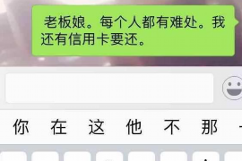 昂昂溪要账公司更多成功案例详情